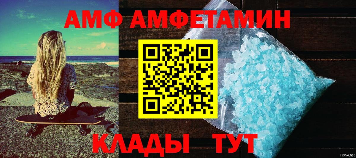 Амфетамин  это состав  Советская Гавань  АМФЕТАМИН 97%  Вход с VPN 