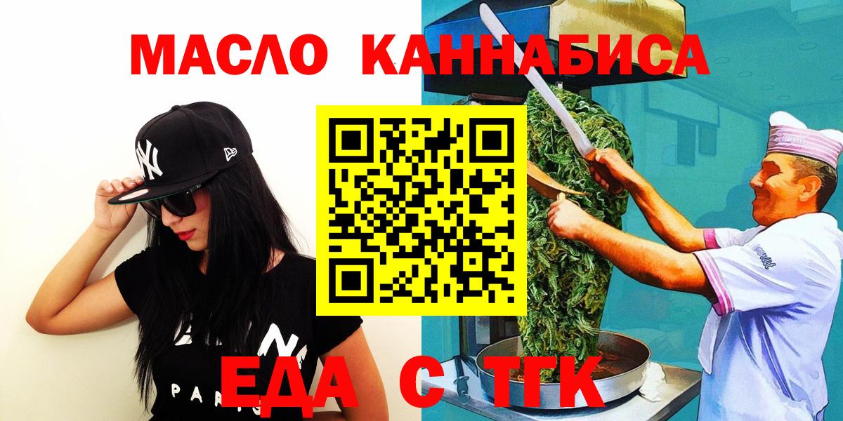 Печенье с ТГК марихуана Советская Гавань