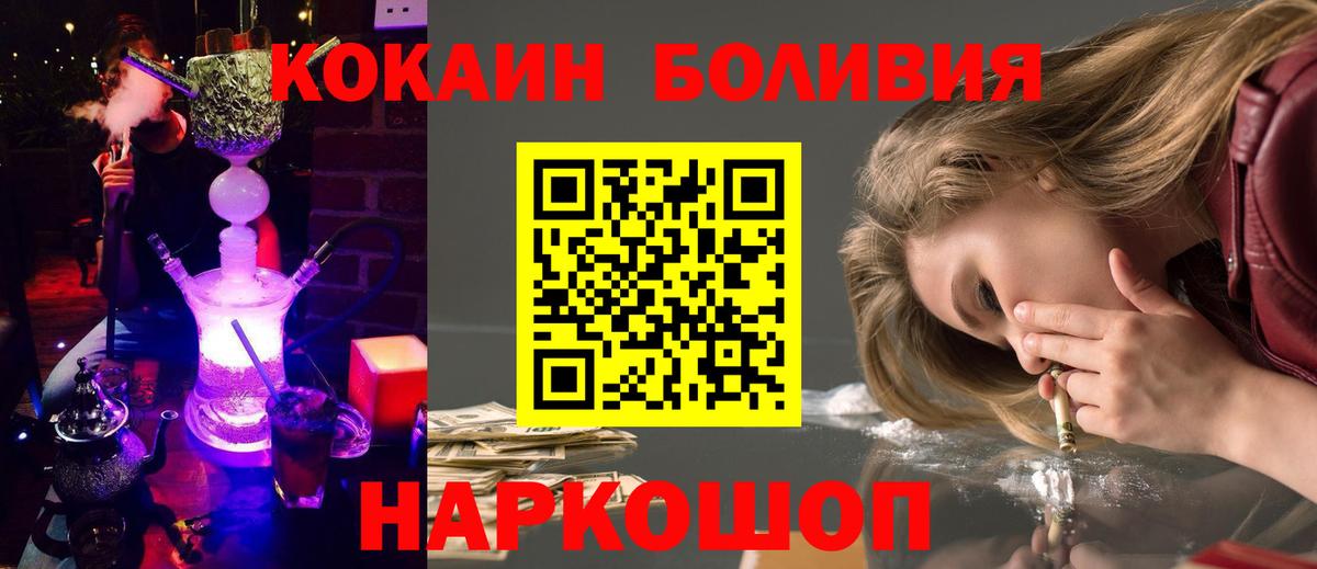 цены наркотик  КОКАИН Fish Scale  Вход с VPN  Советская Гавань 