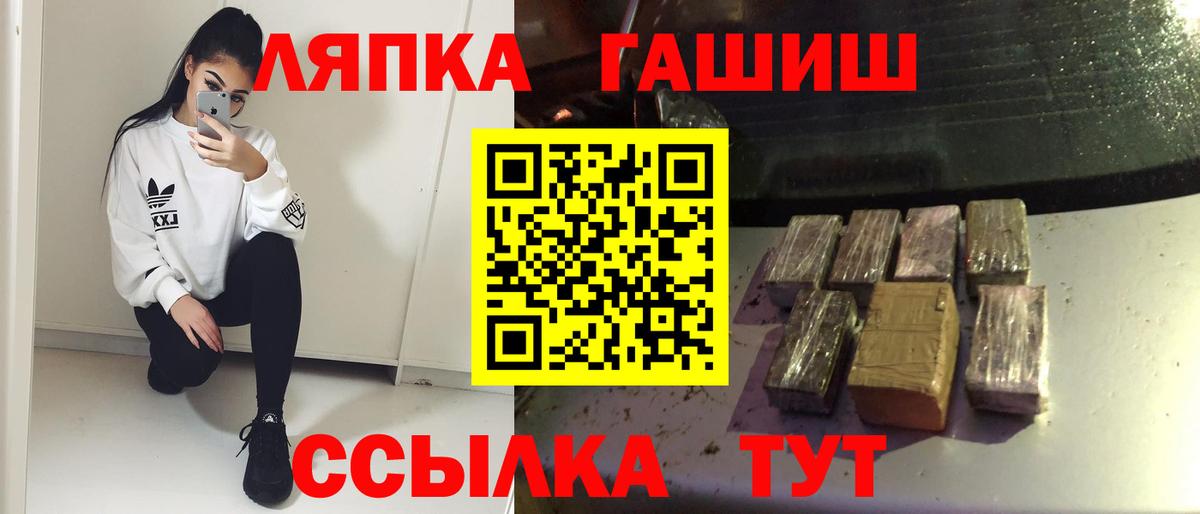 Амфетамин Советская Гавань