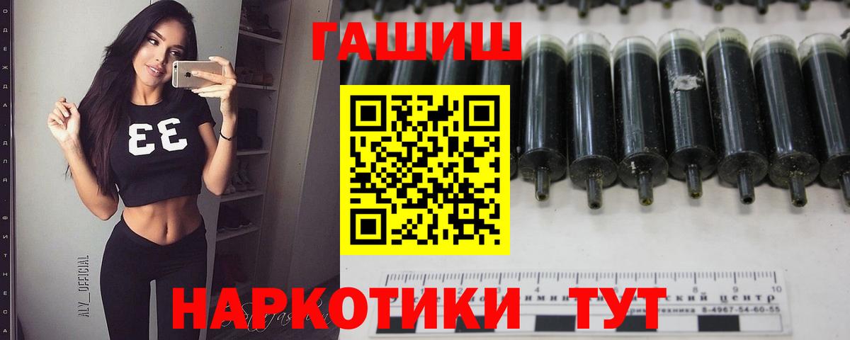 ГАШ hashish Советская Гавань