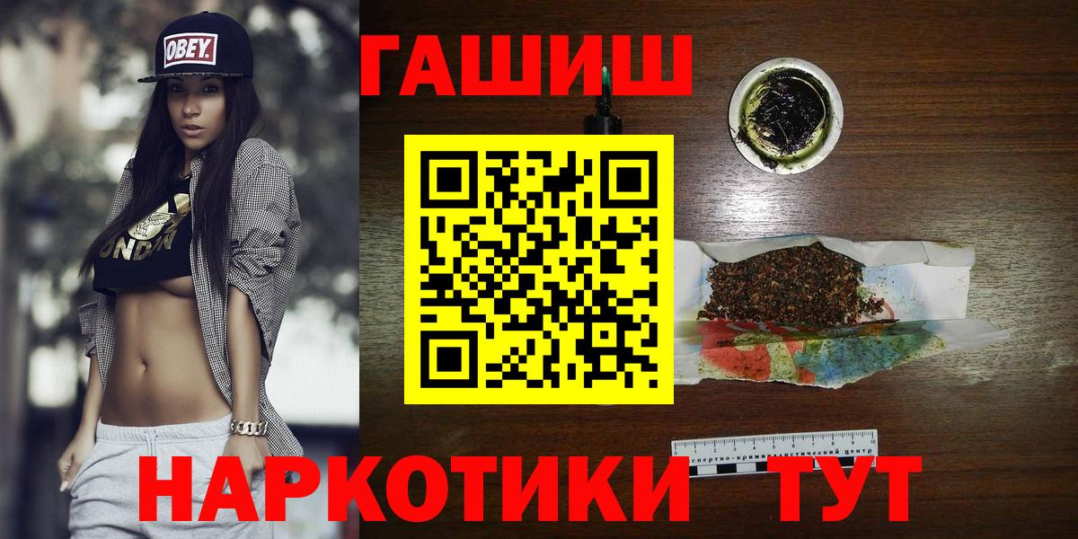 ГАШ Изолятор  Гашиш убойный  Советская Гавань  Вход с VPN 