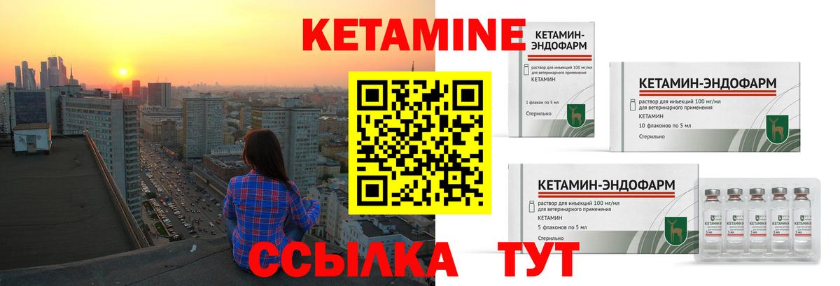 КЕТАМИН VHQ  Вход с VPN  Советская Гавань 