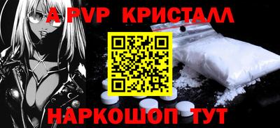 a pvp Сланцы