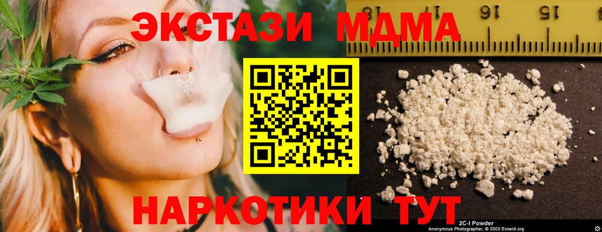 MDMA Molly Советская Гавань
