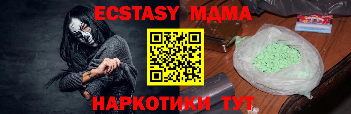 MDMA  Вход с VPN  Советская Гавань  MDMA молли 