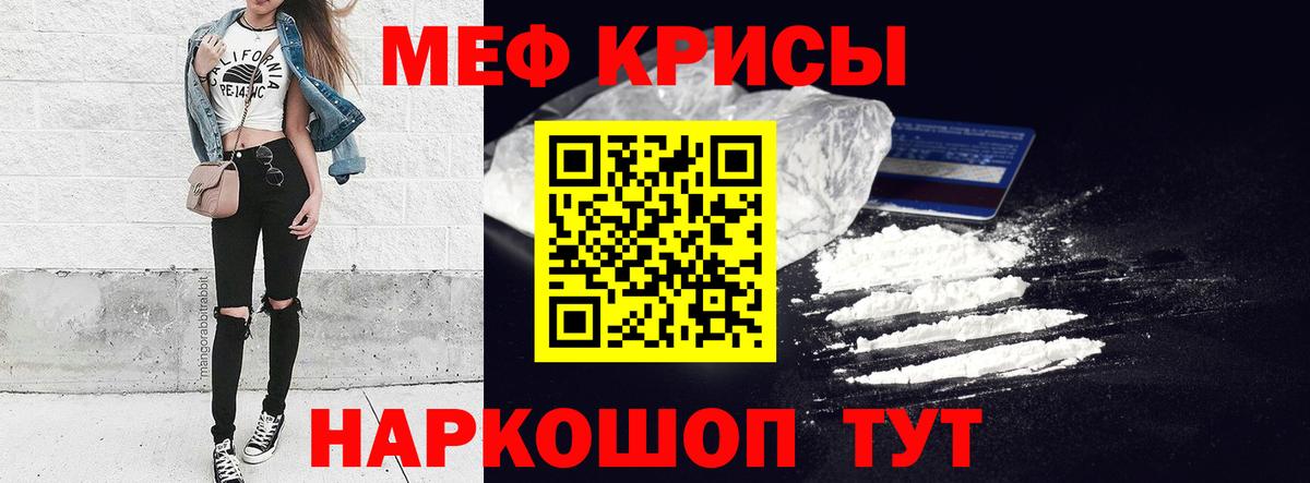 Мефедрон  Вход с VPN  Меф кристаллы  Советская Гавань  МЯУ-МЯУ  МЯУ-МЯУ VHQ 
