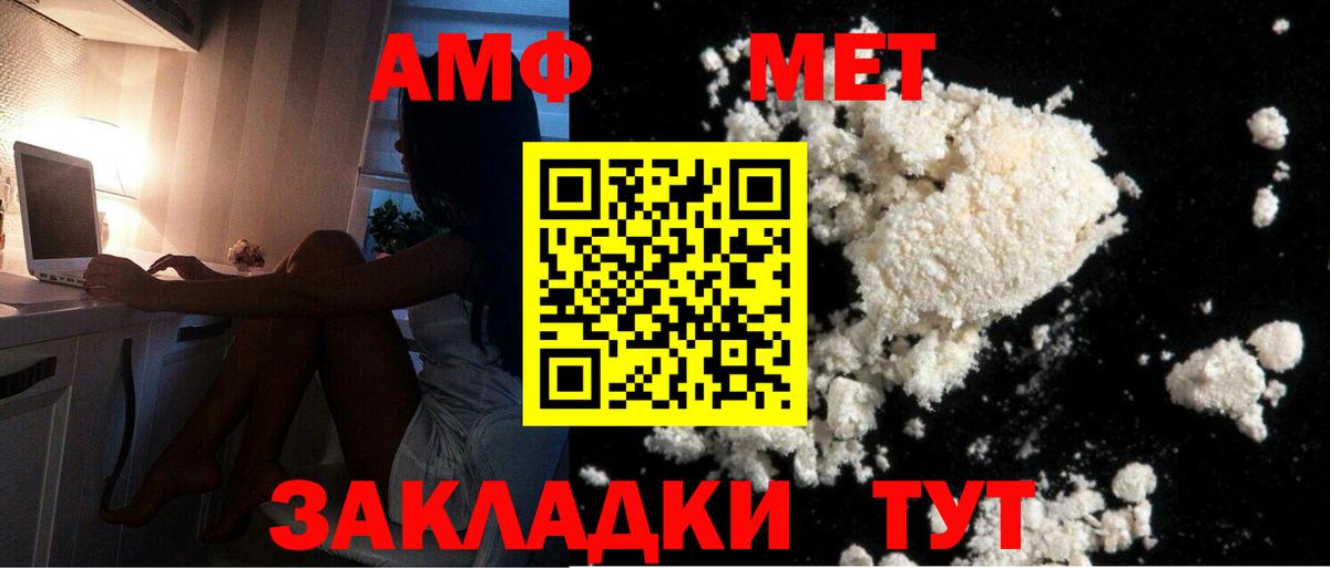 Метамфетамин винт Советская Гавань