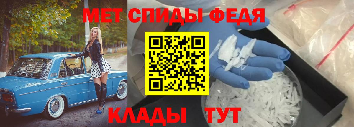Советская Гавань  Первитин  Вход с VPN  МЕТАМФЕТАМИН Methamphetamine 