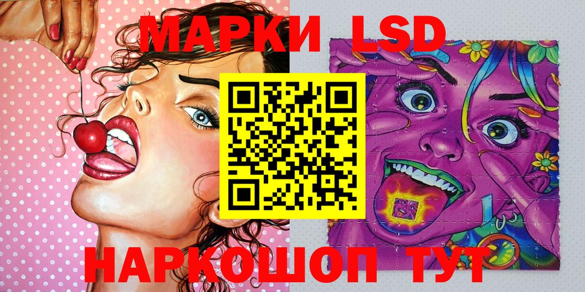 Марки 25I-NBOMe 1500мкг  Марки 25I-NBOMe 1500мкг  Советская Гавань  Наркотические марки  Вход с VPN 