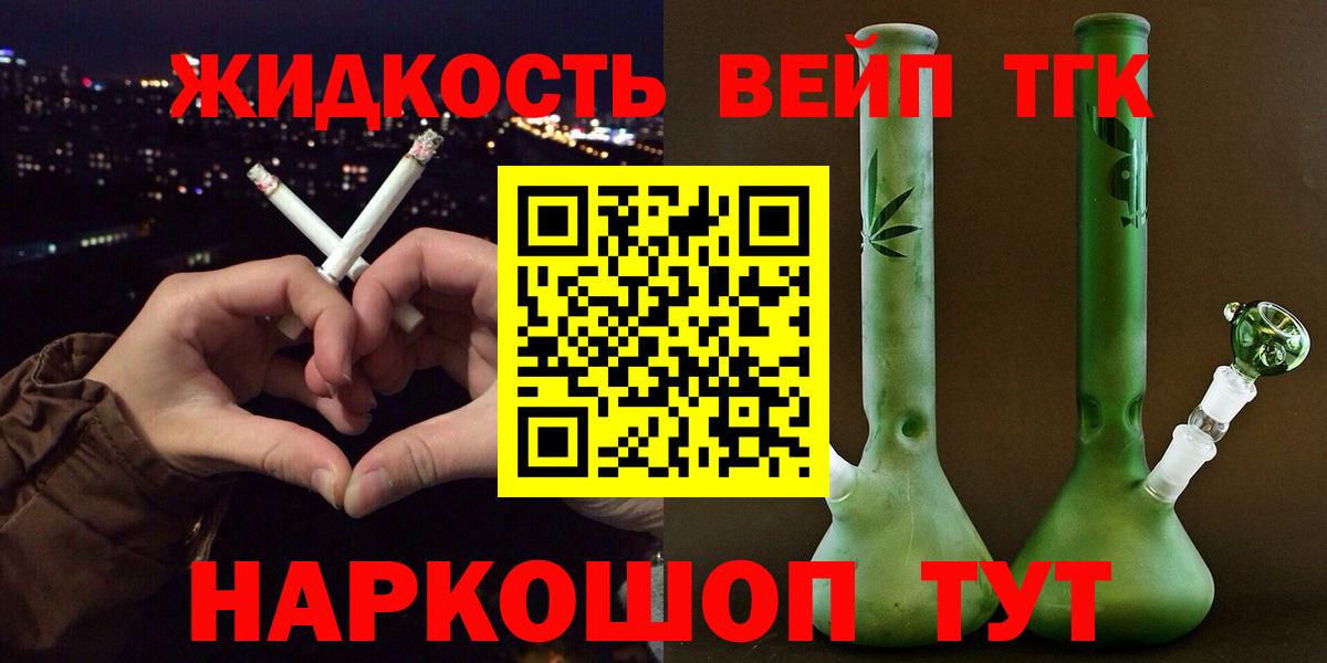 Советская Гавань  ТГК гашишное масло  ТГК вейп  Вход с VPN 