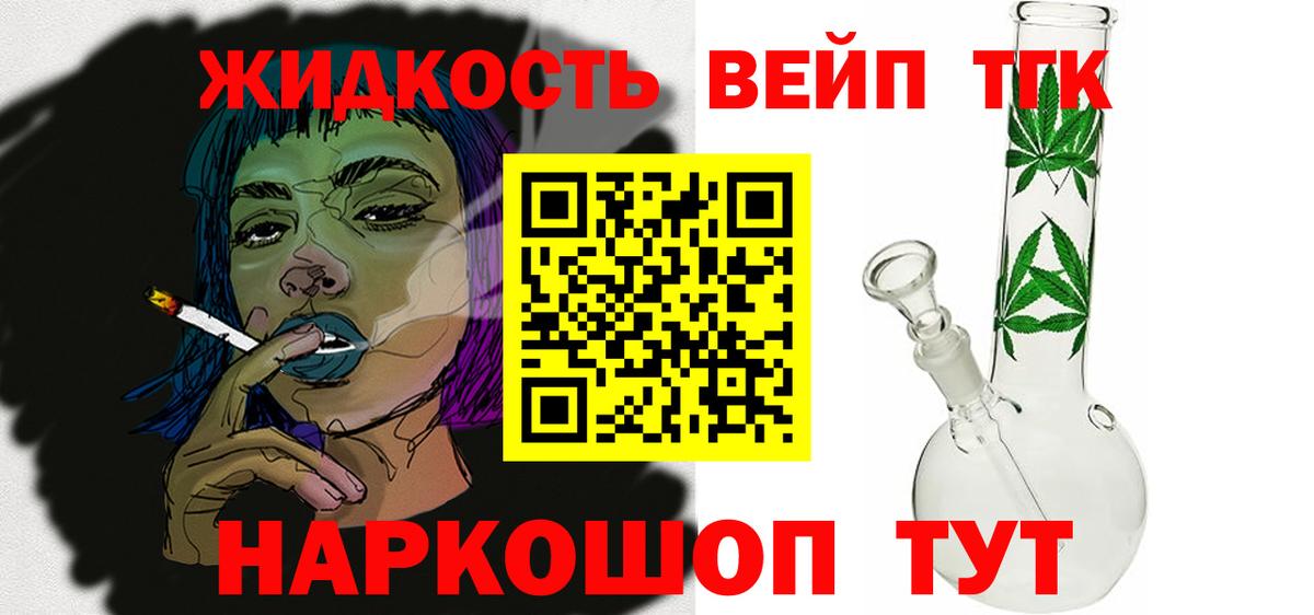 ТГК THC oil Советская Гавань