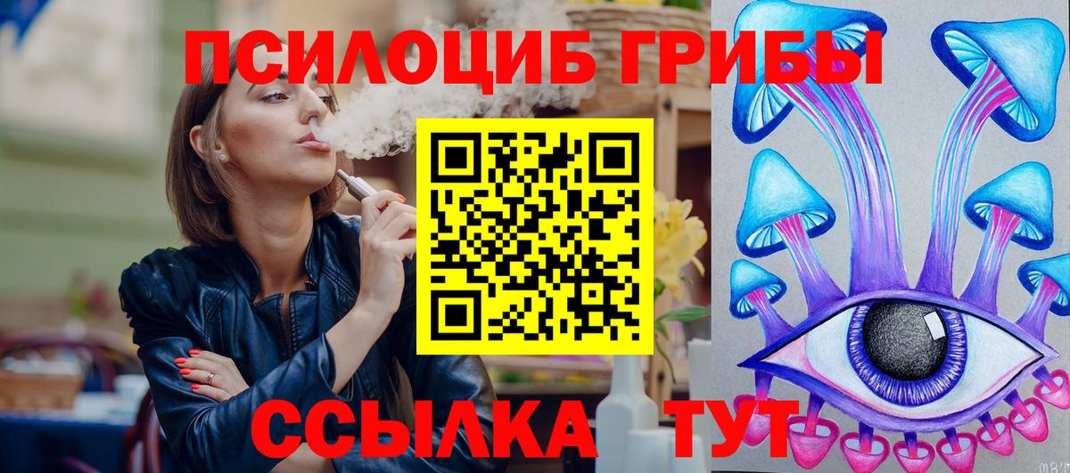 Псилоцибиновые грибы мицелий  Вход с VPN  Галлюциногенные грибы Psilocybine cubensis  Советская Гавань 